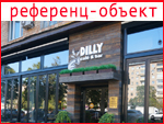 Кафе «Dilly»